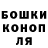 Марихуана конопля Luba Sergeeva