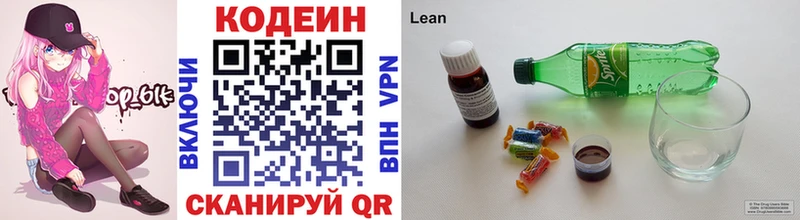 Кодеин напиток Lean (лин)  Тайга 