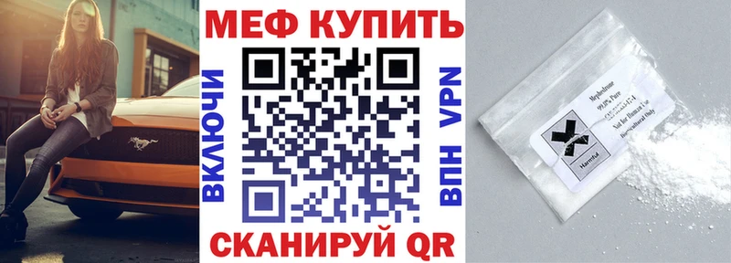 Меф VHQ  купить наркотики цена  Тайга 