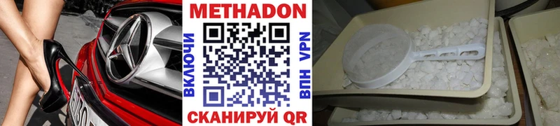 Метадон methadone  гидра маркетплейс  Тайга 